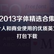 word怎么打拼音田字格